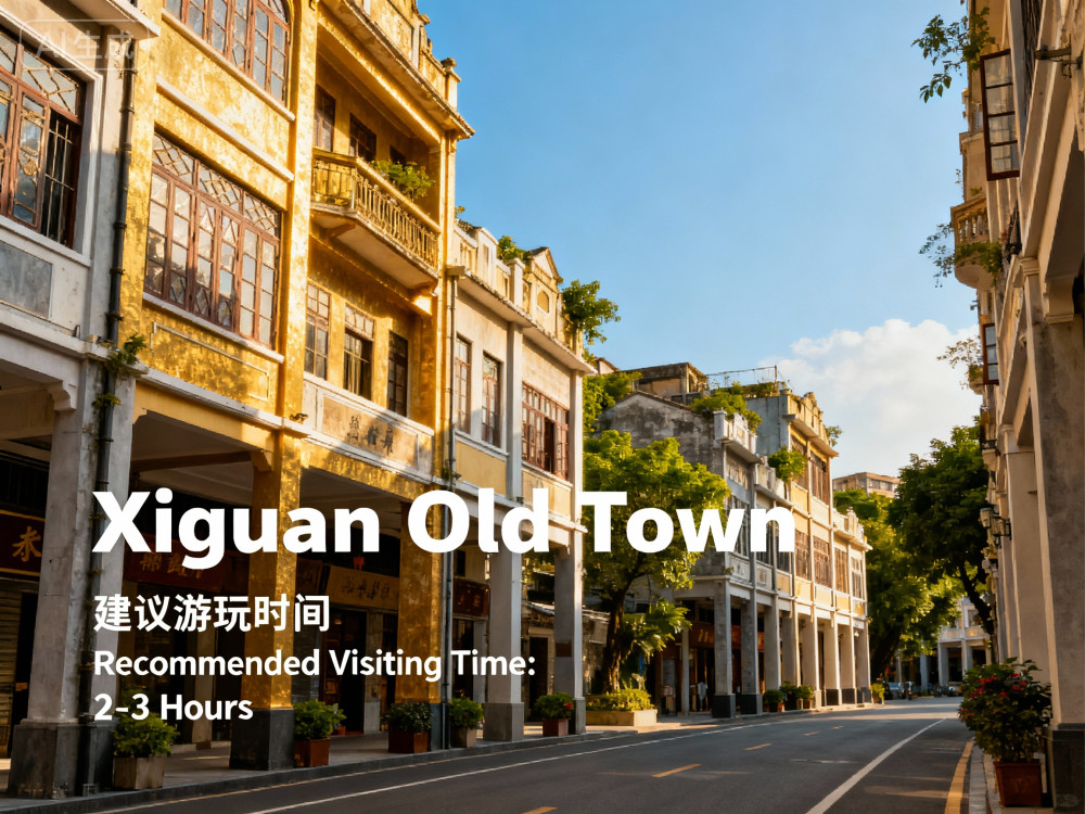 Xiguan Old Town