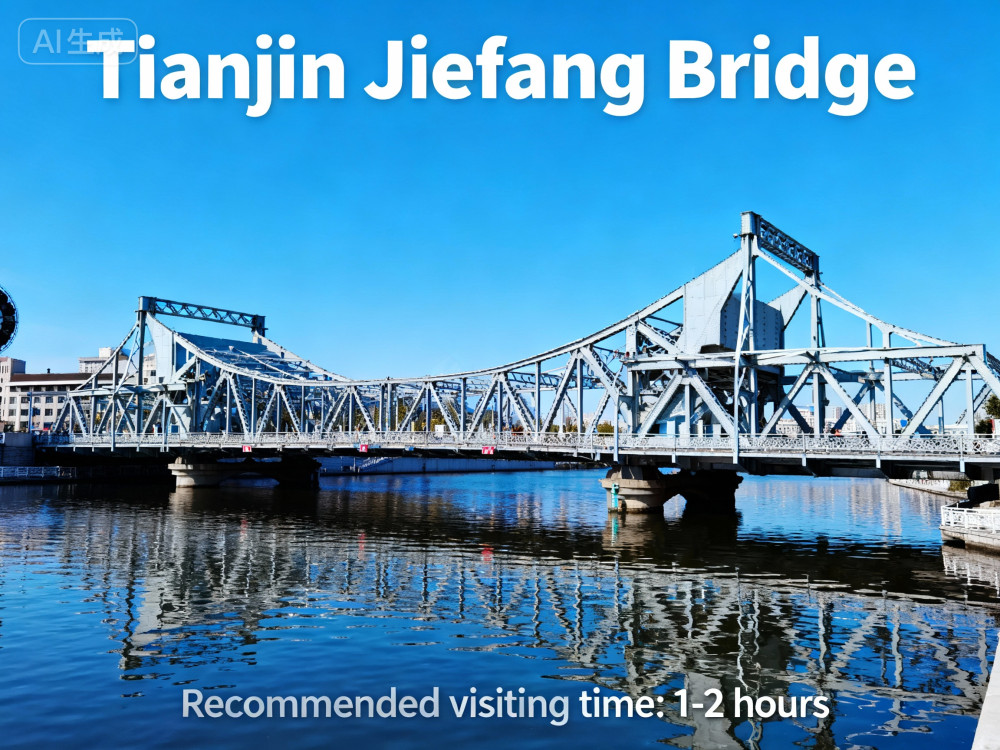Jiefang Bridge