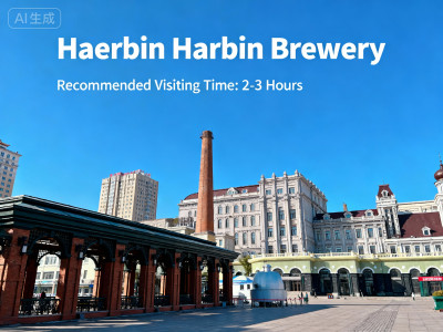 Harbin Brewery Tour
